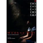 MONKEY BOY DVD