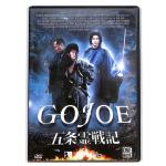 GOJOE DVD